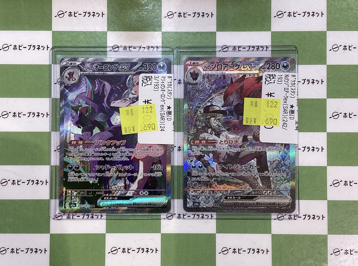 ポケカ】 🆕🌈MEGAドリームex✨より‼️ 💗マリィのオーロンゲex(SAR