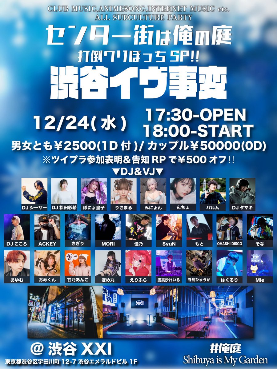 DJタマキ (@tamakinodj) / Posts / X