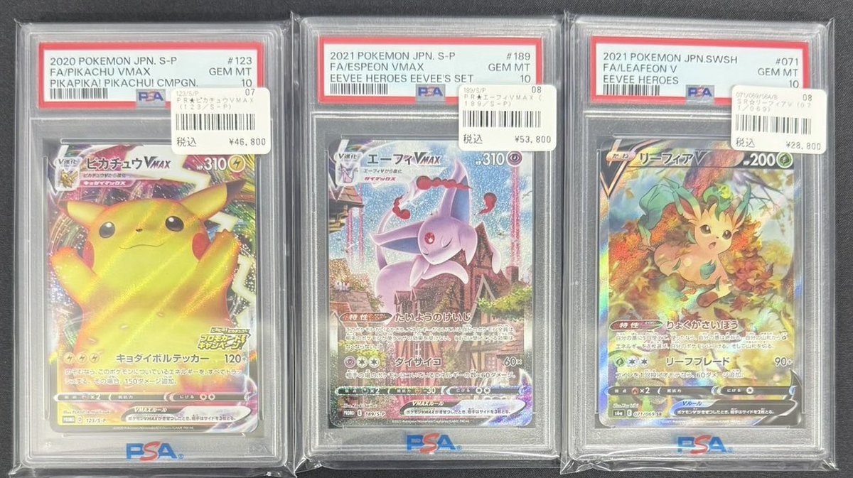 ポケモンカード 】 ～販売情報～ PSA鑑定品入荷いたしました
