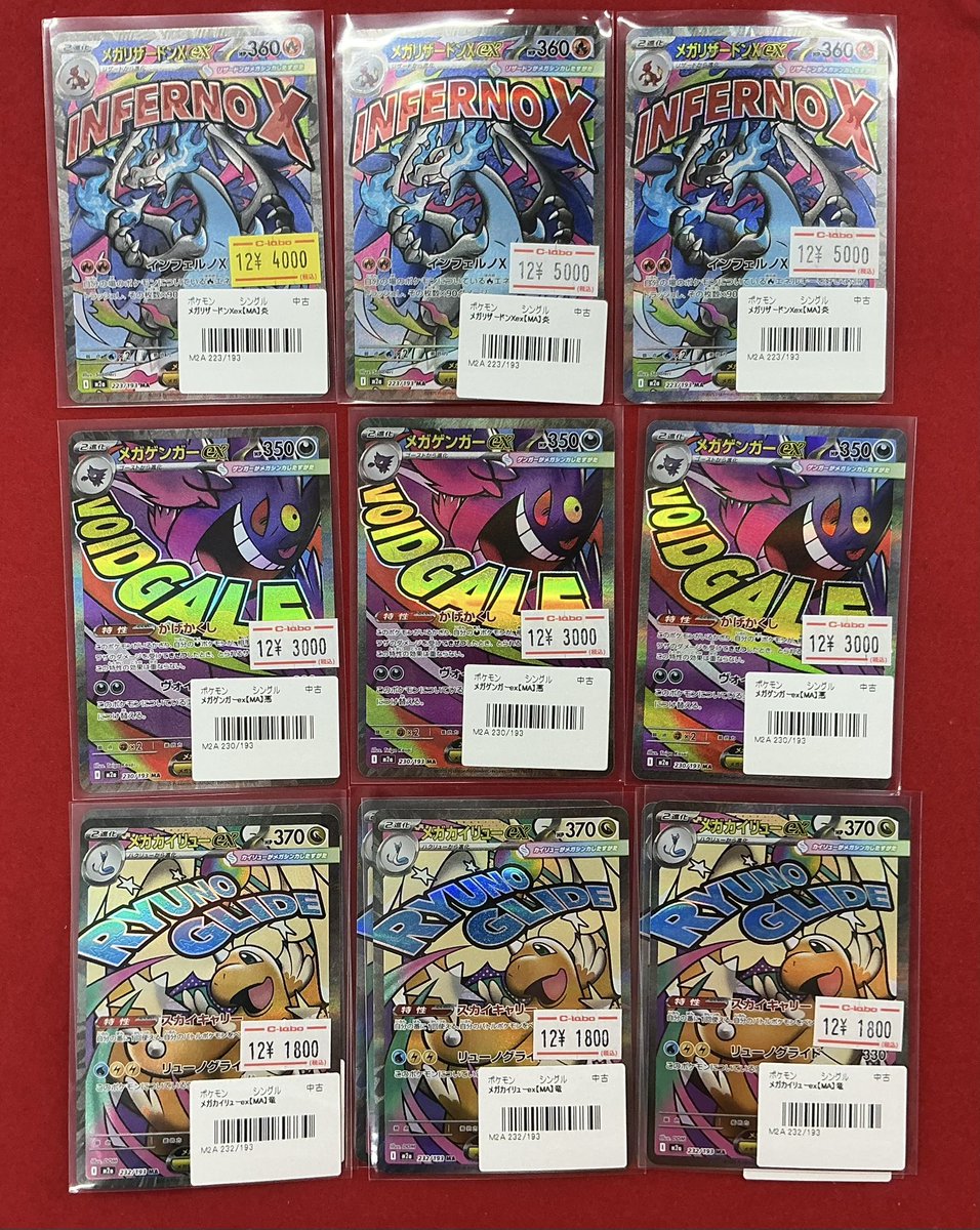 ポケカ 販売情報】 各種MA 入荷しました✨