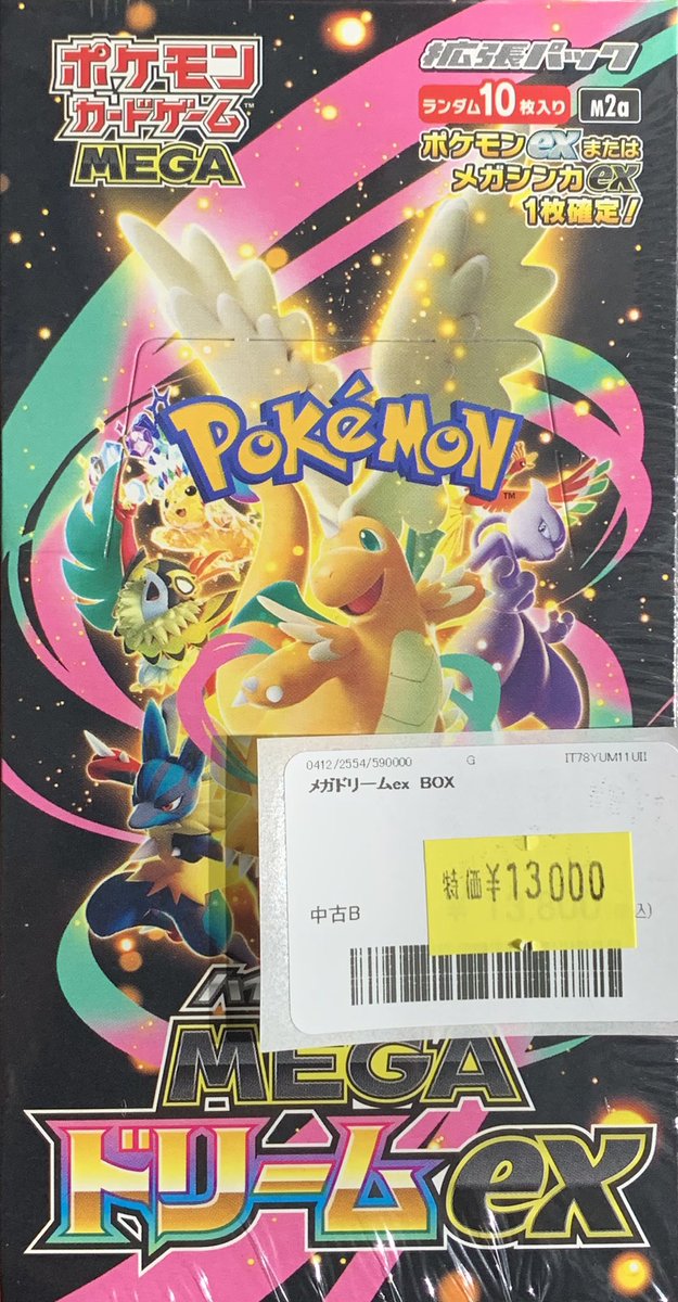 ✨🌟ポケモンカード 販売情報🌟✨～ ✨訳あり特価入荷しました