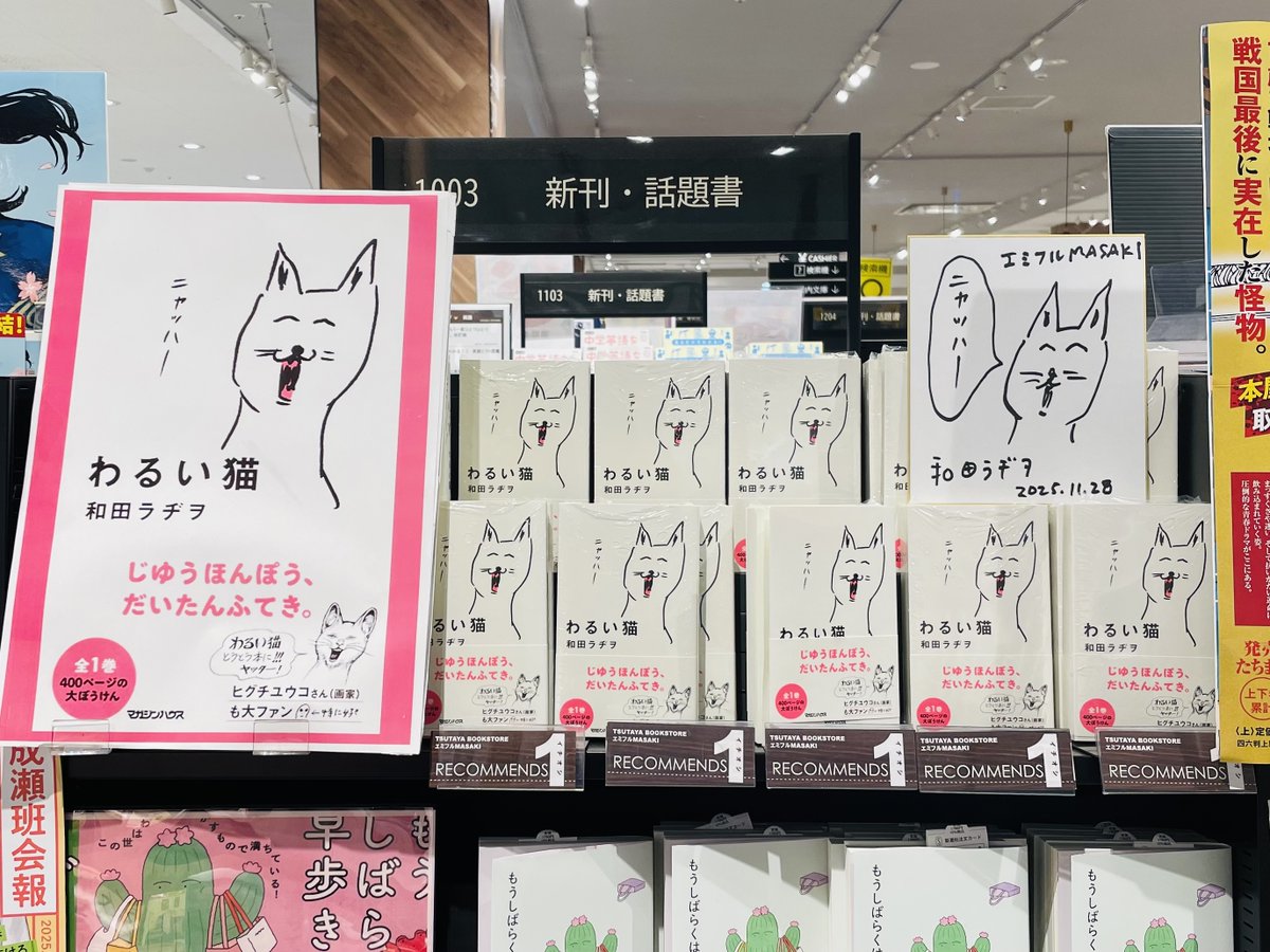 ㊗️重版出来！ 毎週金曜ひる1:41から エミフルMASAKIのスタジオ