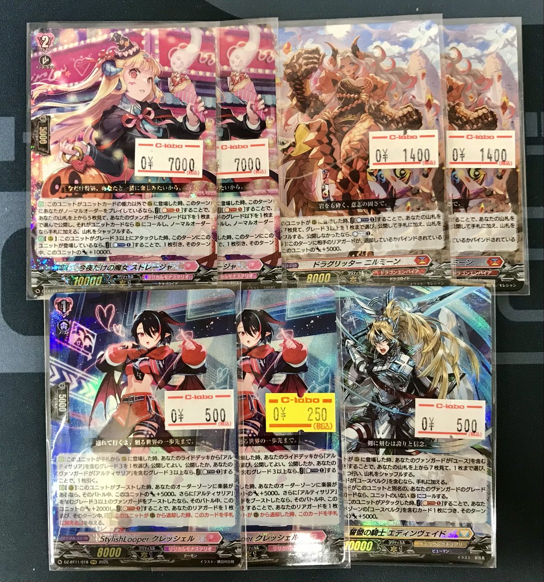 ヴァンガード 販売情報】 ❤今夜だけの魔女ストレージャ【RRR】 🔥ドラ