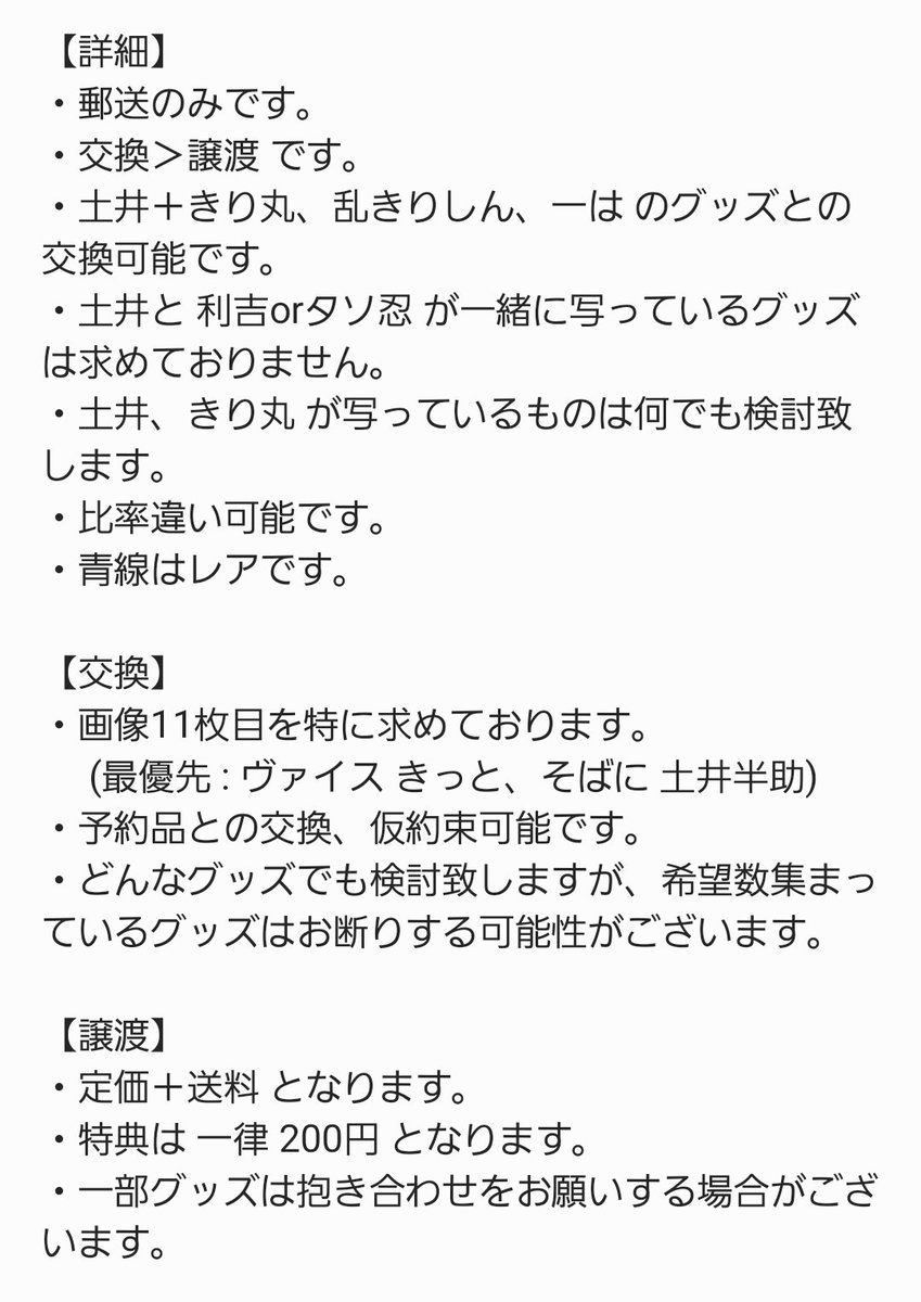 取引垢② ゆめ@取引垢 (@Yume__exchange) / Posts / X