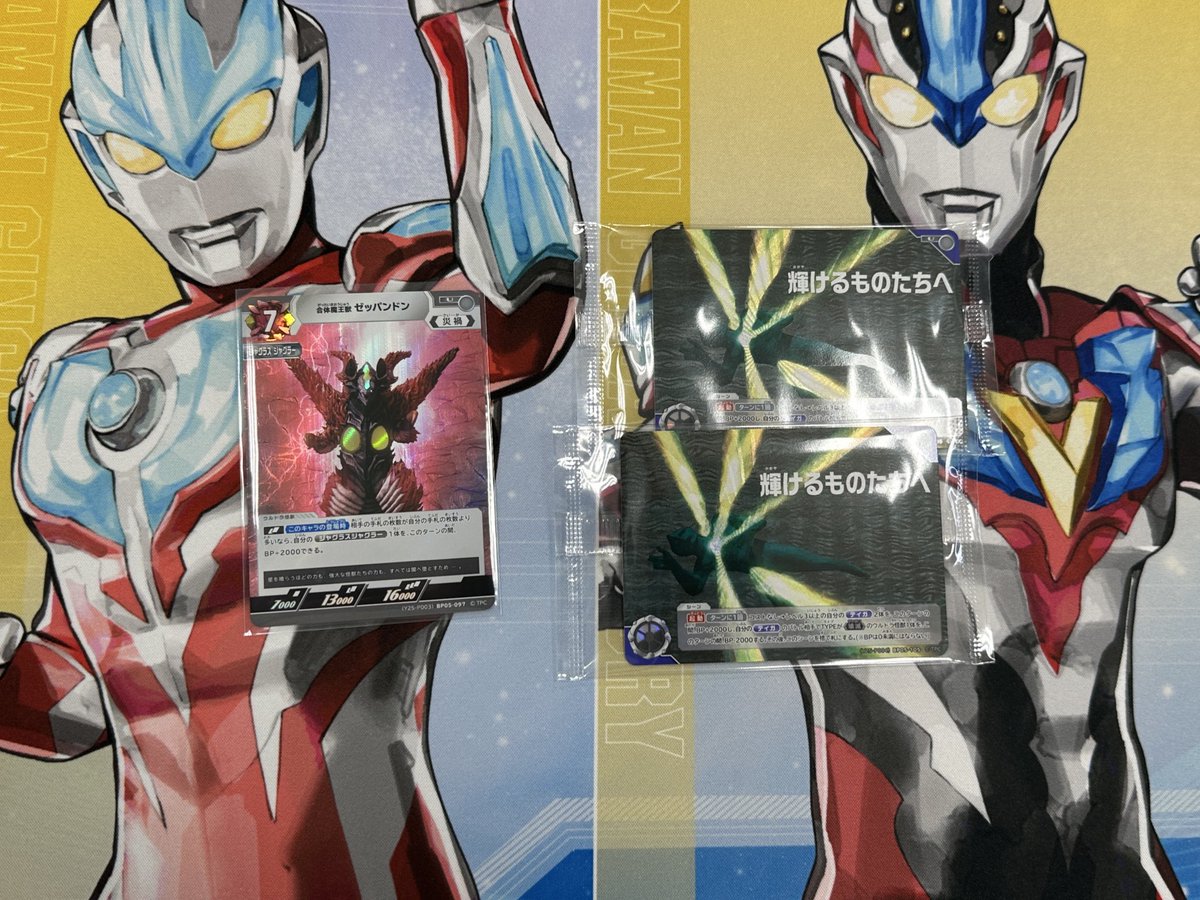 ウルトラマンカード】 13:00〜 #チャレンジマッチ 参加者4名様 優勝者