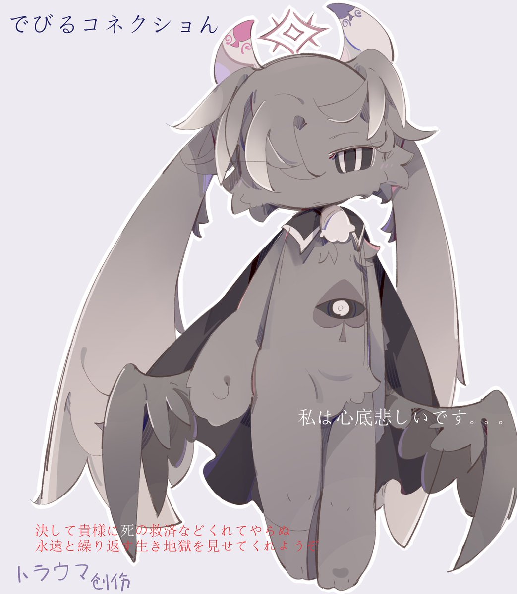 创伤/トラウマ 魔法 tweet media