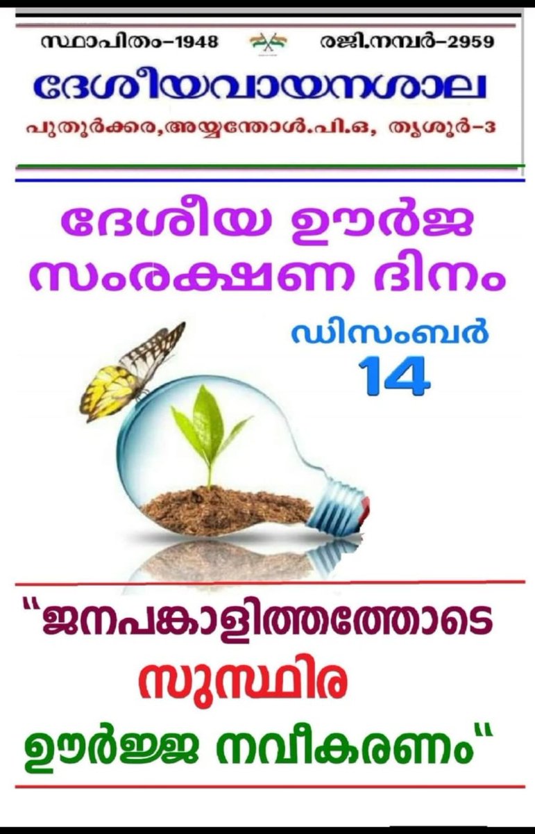 Sreenivasanpk's tweet photo. https://t.co/yOcvmENLVS