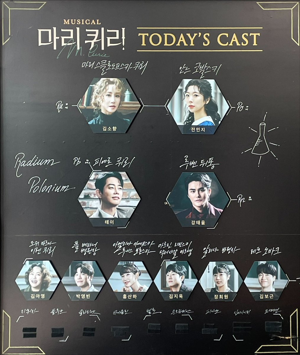 251214 마리퀴리 부평
#연화관극

많이많이 보고싶었어요 🥹