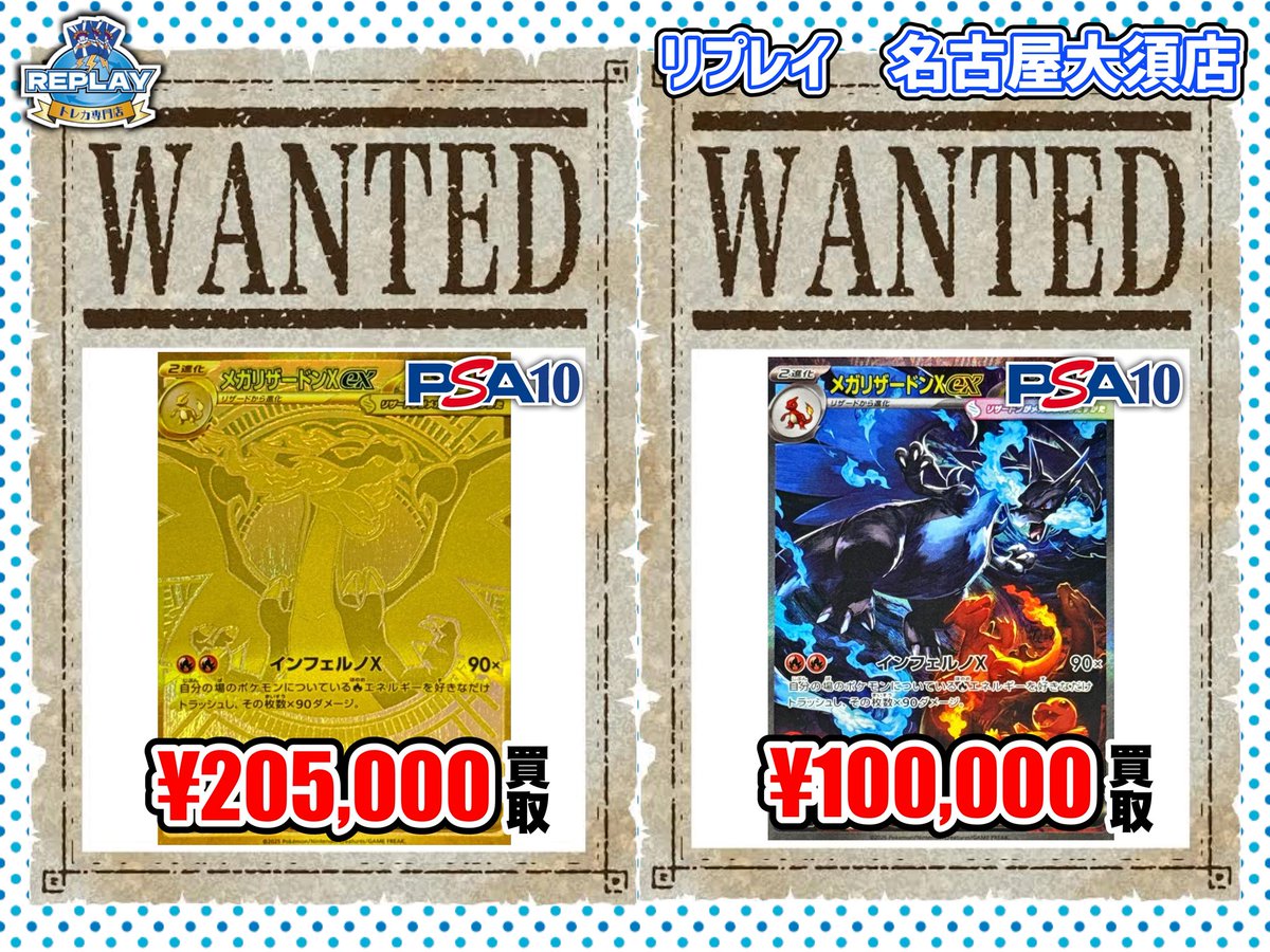 🔻#ポケカ ピックアップ買取情報🔻 🆕買取表を更新しました✨ (12月14