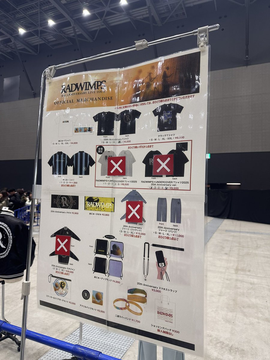 RADWIMPS 20th Tシャツ 黒 XL ANNIVERSARY LIVE RADWIMPS 特別展