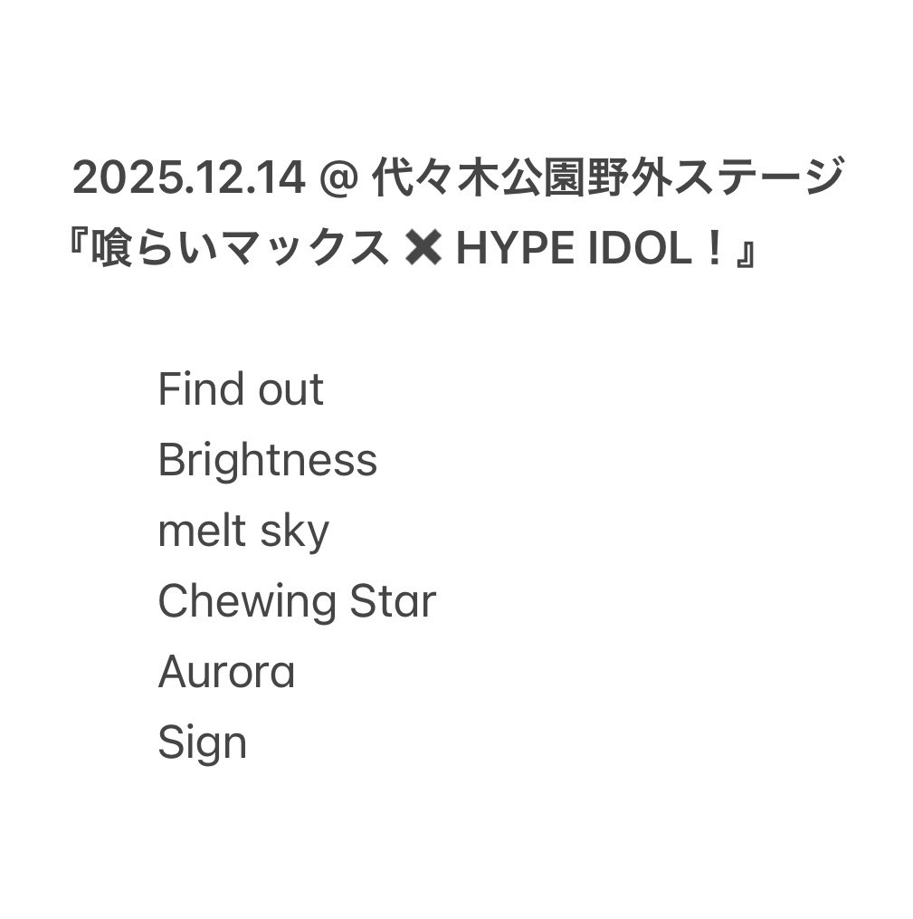 今日のお昼セトリです！☀️ #ミラミラ #ミラミラセトリ