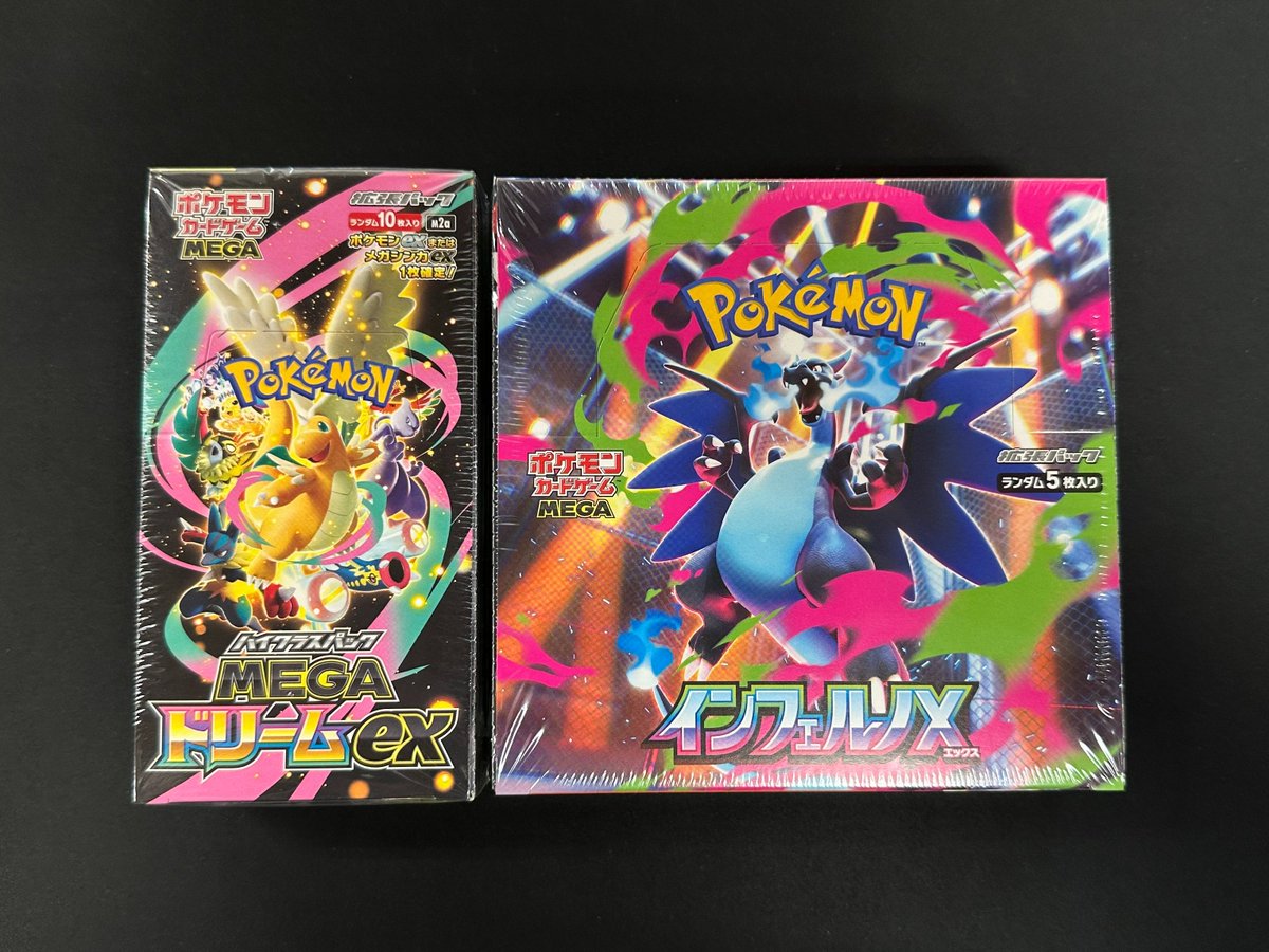 ポケモンカードゲーム 「インフェルノX」※5パックまで 「MEGAドリーム