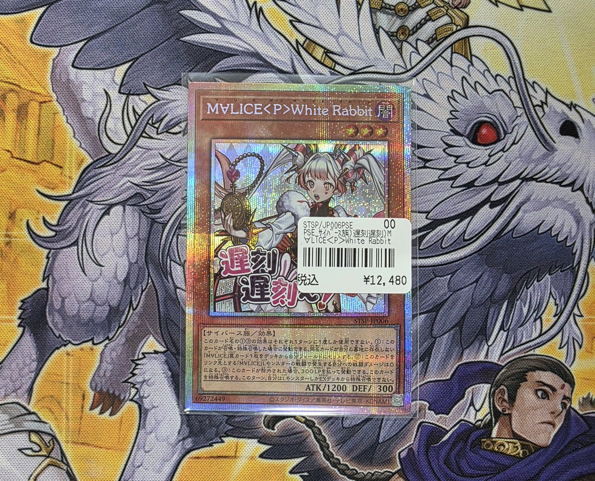 遊戯王【M∀ＬＩＣＥ】デッキ White rabbit スリーブ付 多様なアイテムを揃えた 遊戯王 M∀LICE <P>White Rabbit ホワイト
