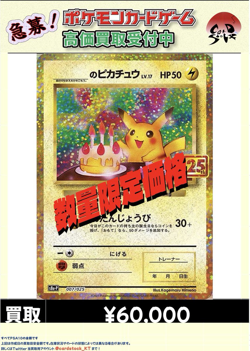 🔥超超超pickup買取です🔥 🌙ブラッキーv PSA10🌙 ¥57,000 ⚡️お誕生