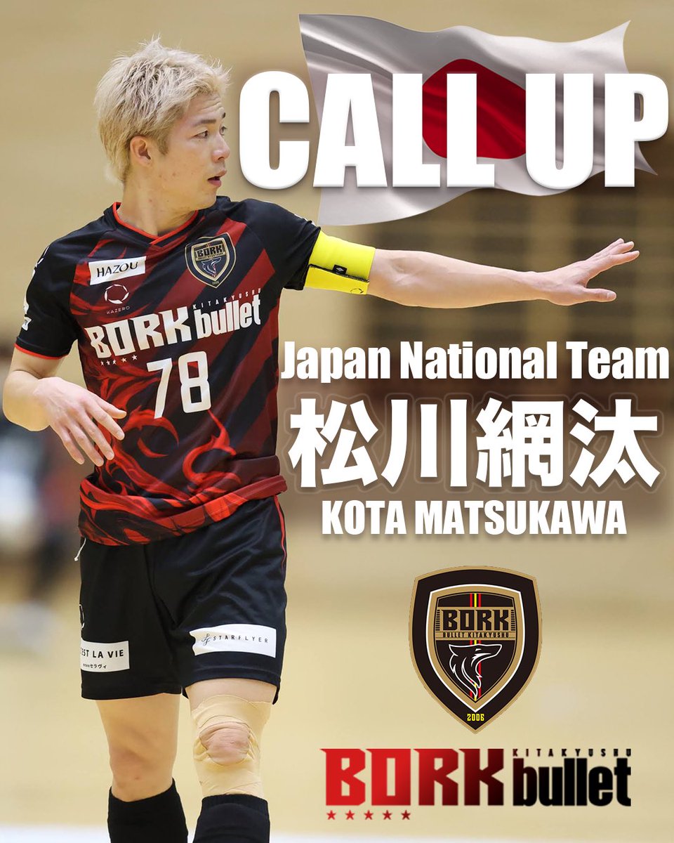 🇯🇵日本代表追加招集のお知らせ🇯🇵

この度、ボルクバレット北九州より松川網汰選手が、フットサル日本代表クロアチア遠征に追加招集されましたことをお知らせ致します。

2025年12月14日〜12月23 日(クロアチア/ポレッチ)
⁡
 #ボルクバレット北九州  #フットサル日本代表