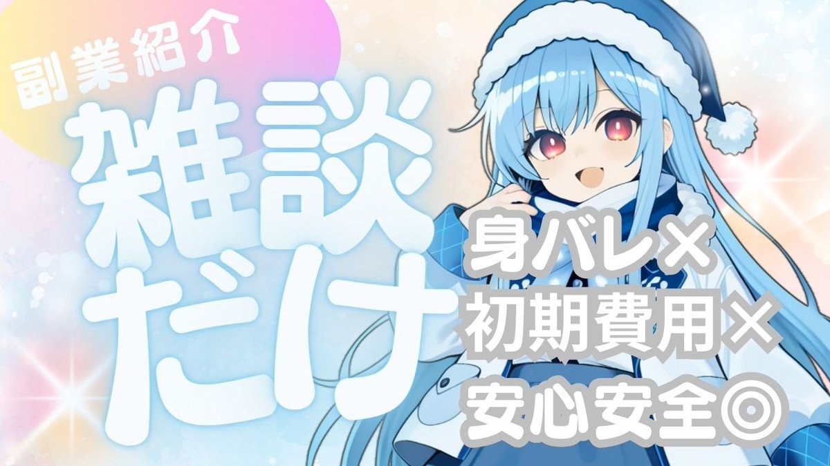 Yumemi5555's tweet photo. 行動するのが早い人はお金と幸せを掴んでます！！
完全無料のスマホ副業です
初心者でも在宅で好きな時にできる。まずは最初の行動！！
https://t.co/x2CJfFH3vI

#在宅ワーク #お小遣い稼ぎ 
#副業紹介してます #副業探してます #初期費用無料　#ブログ初心者 https://t.co/LwH11PhnN8