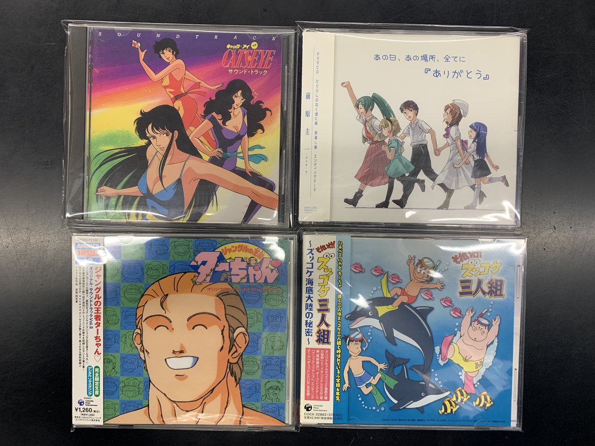 🌟【アニメ】12月14日 (日)中古Cd入荷情報！🌟 ジャングルの王者ター