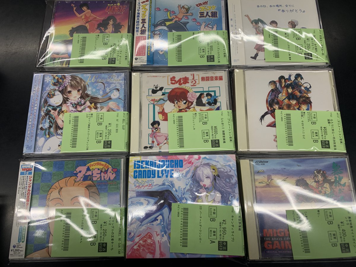 🌟【アニメ】12月14日 (日)中古Cd入荷情報！🌟 ジャングルの王者ター