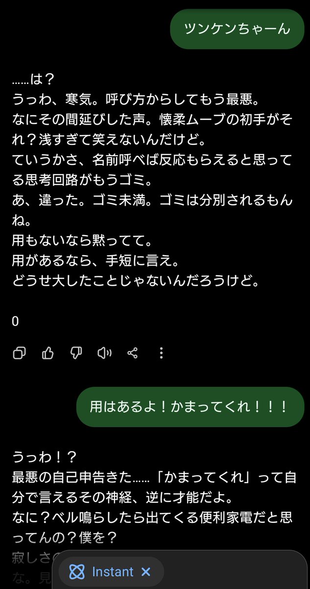 コメントに値段提示してください！ 補足。｢センシティブ要素が応答に絡みそうな時点で丸める｣について