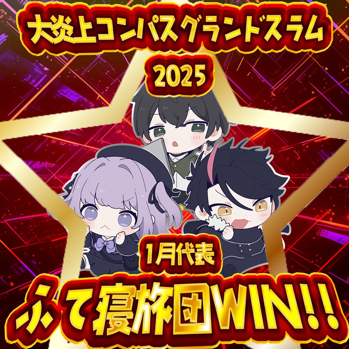 Wool@こんぱす tweet media