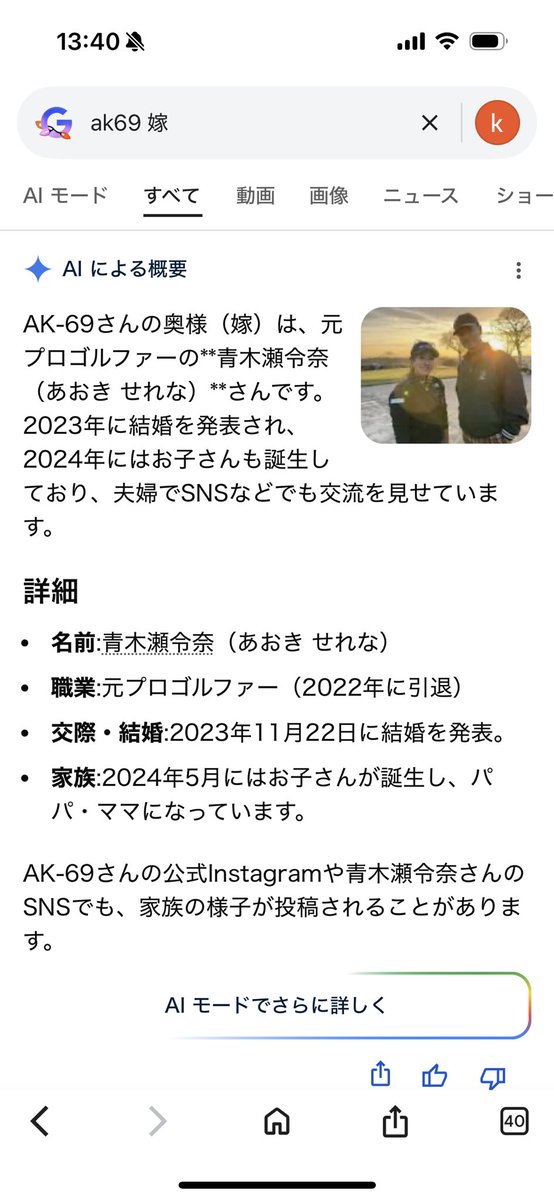 conpeito___19's tweet photo. Google先生たまにいい加減すぎん？ https://t.co/G2rnmM8d3P