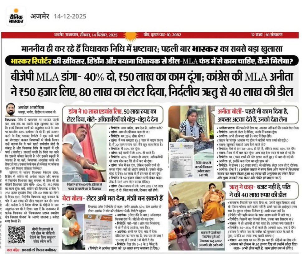 Garib Ram Lather tweet media
