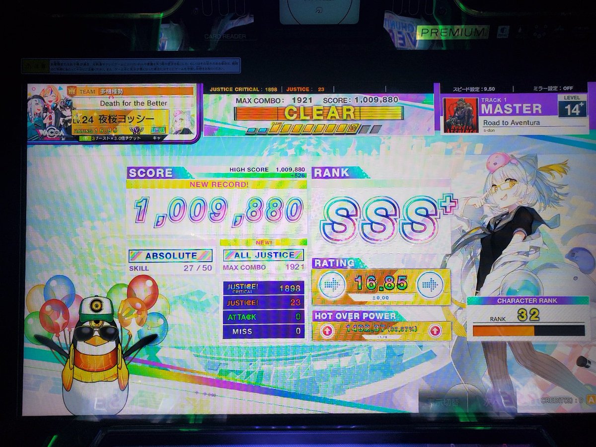 新曲を一通り触りきったのでOP上げ再開 14+AJが2つ増えたのいいね