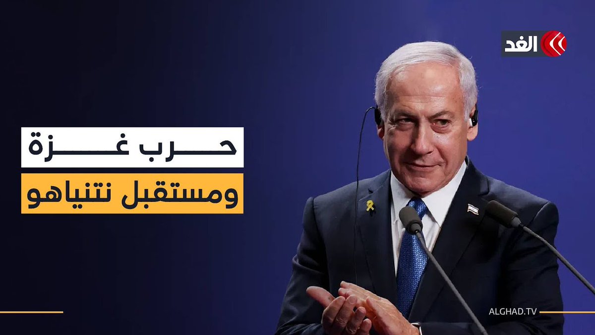 دبلوماسي سابق: نتنياهو يراوغ لإفشال اتفاق غزة لأن سريانه يعني موته سياسيا وسجنه 