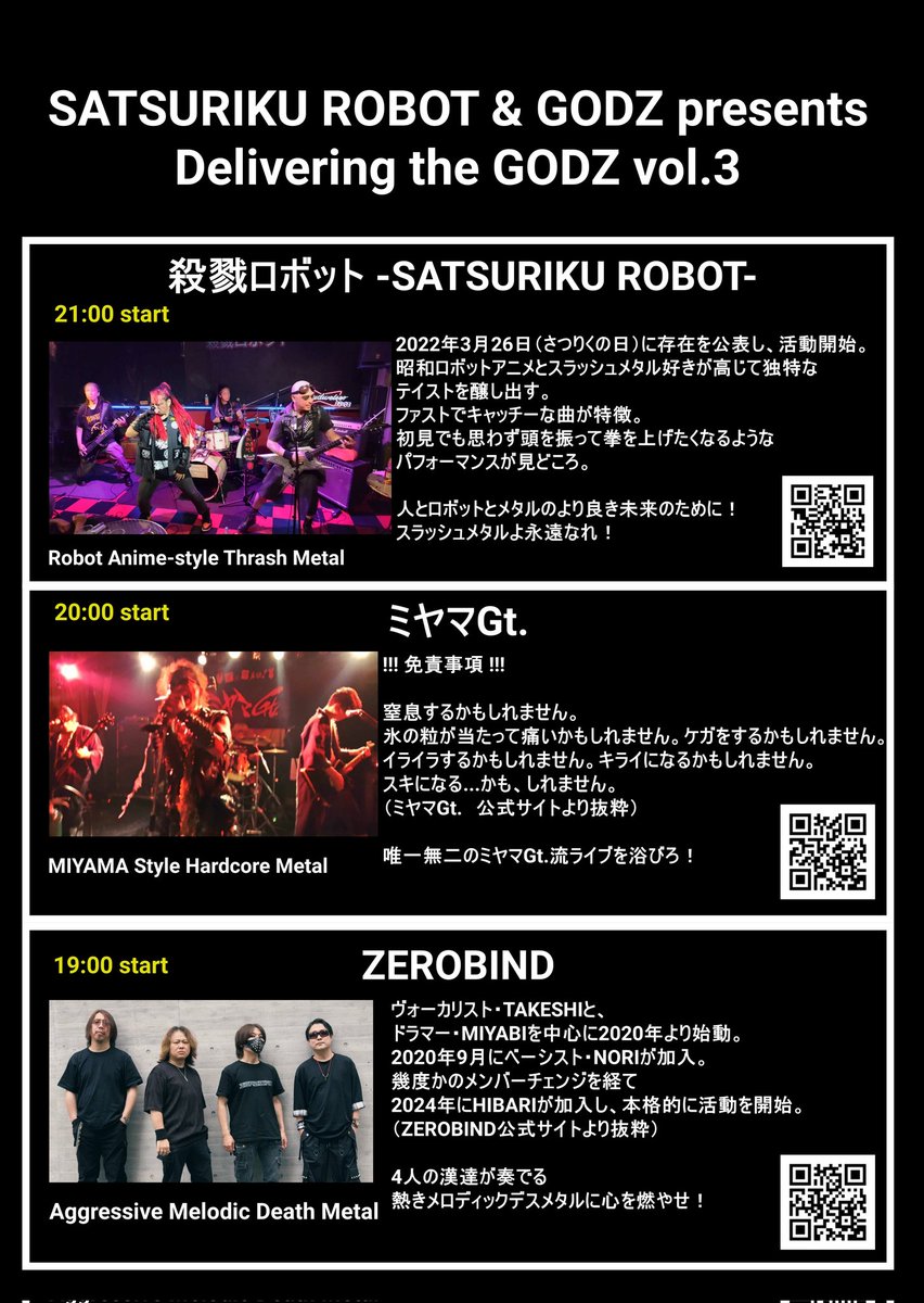 gravitystorm777's tweet photo. 12/20Godzに向けての最終リハでした!!共に飲んで騒ぎましょう✨🍻🎶🌃✨宜しくお願いします🙇

#zerobind 
#melodicdeathmetal 
#melodicdeath 
#deathmetal
#killerguitars
#flyingv 
#effectpedals 
#amtelectronics 
#ashdown
#zoompedals 
#ibanez
#tubescreamer 
#voxpedals 
#新宿godz
#エフェクターボード2025冬
