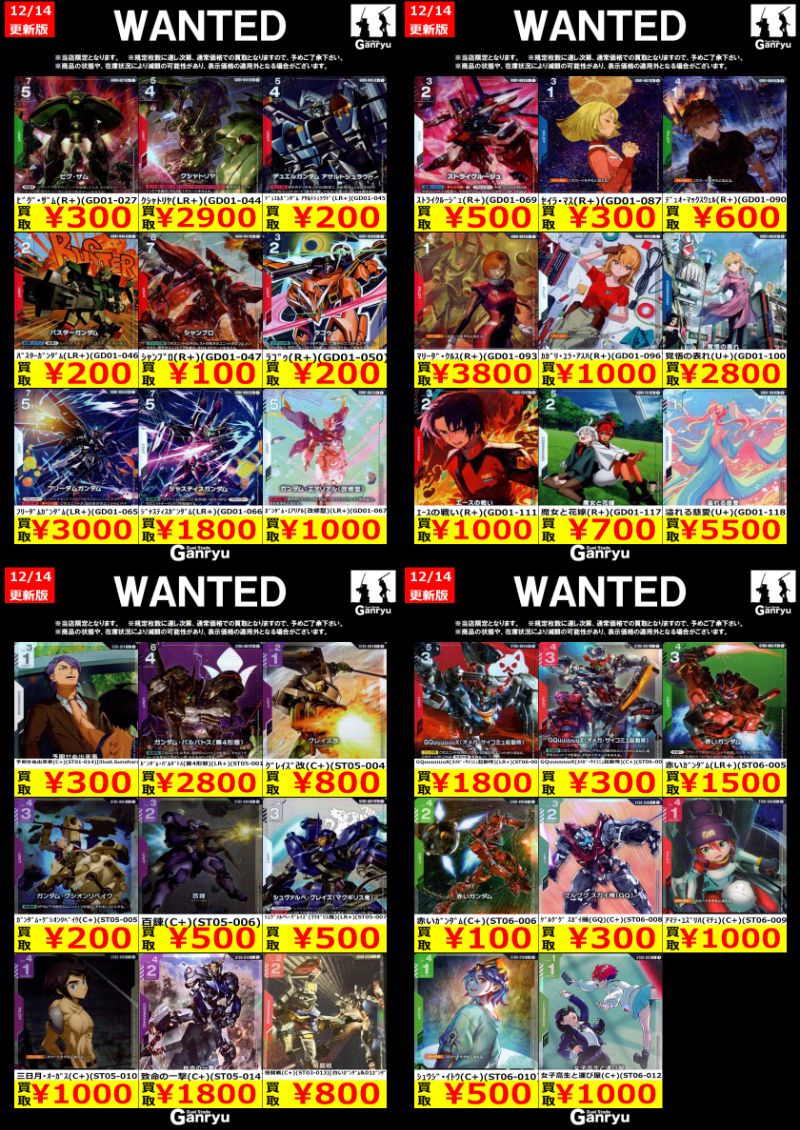 入間店限定WANTED】 商品の状態や、在庫状況により減額の可能性