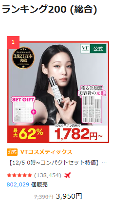 VT (ブイティー) | JAPAN OFFICIAL【日本公式】 (@vtcosmetics_jp