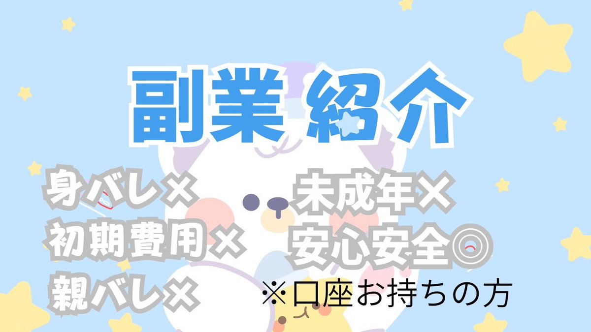 Yumemi5555's tweet photo. 【1週間で15万以上稼げるカンタン副業】
・副業やダブルワークに興味がある
・今の生活に余裕が欲しい
・初心者でも稼げる副業をやってみたい
１つでも当てはまる方！完全無料！！
https://t.co/vymxlcguYE　#副業　#副業紹介 https://t.co/GOlK70fZNm