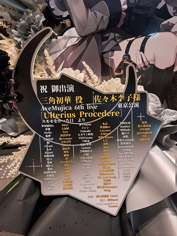 今回もスモモのみんなと一緒に、りこちへフラスタを贈りました