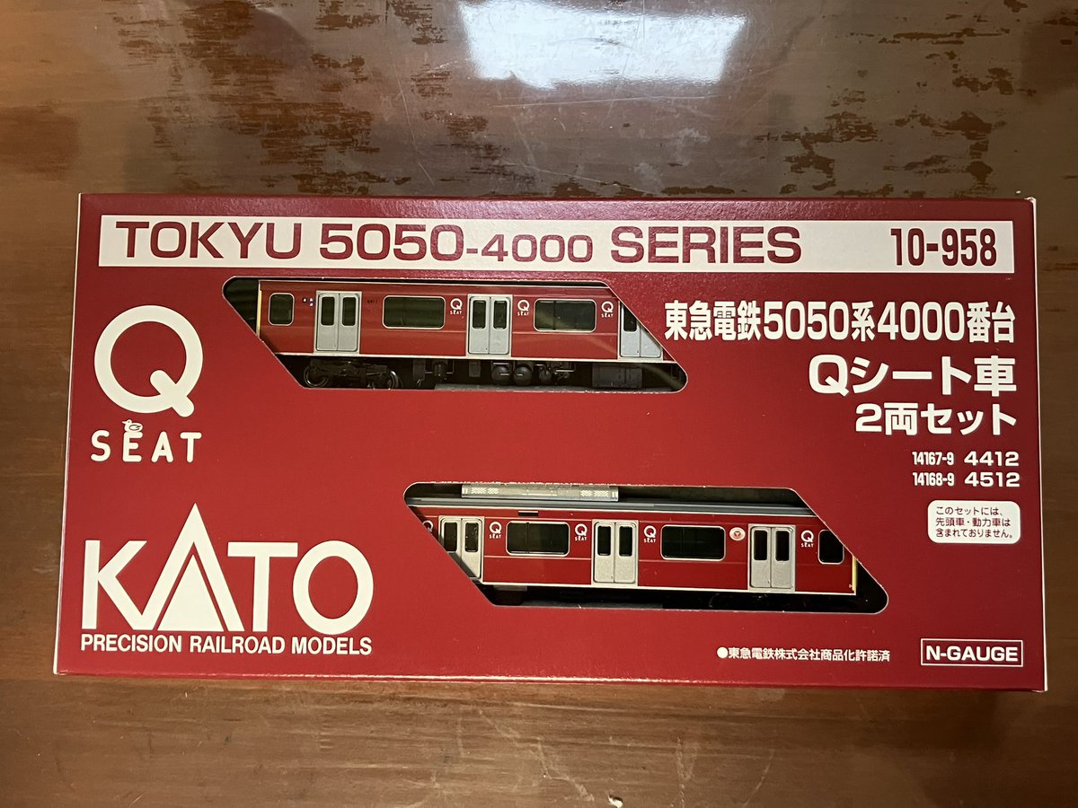 東急5050系qシート車アンテナ増設使用全車両純正室内灯付き！ 東急5050系東横線8連（アンテナ増設 様）を予約！Qシート車2両組み込ん