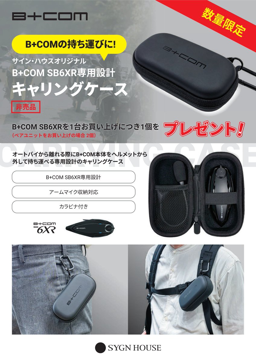 SYGN HOUSE - サイン・ハウス公式 (@sygnhouse) / Posts / X