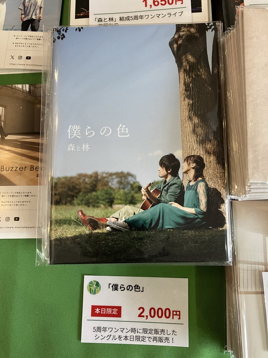 🌳カピオワンマン物販コーナーより 本日限定アイテム3種ご紹介