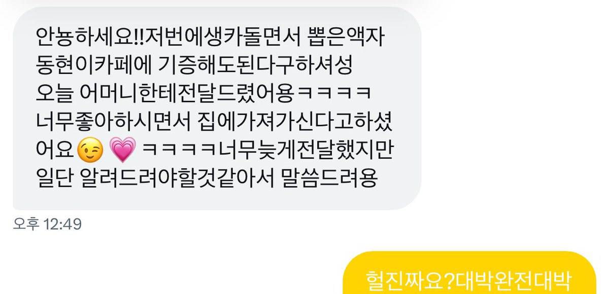 너믜 감사한 소식을 받앗어요