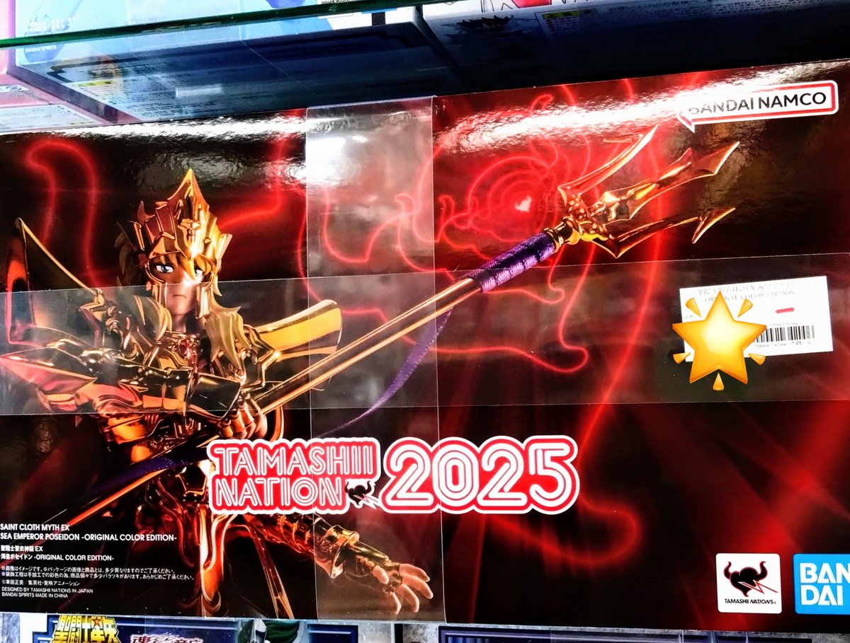 聖闘士星矢 聖闘士聖衣神話EX 海皇ポセイドン ORIGINAL COLOR EDITION