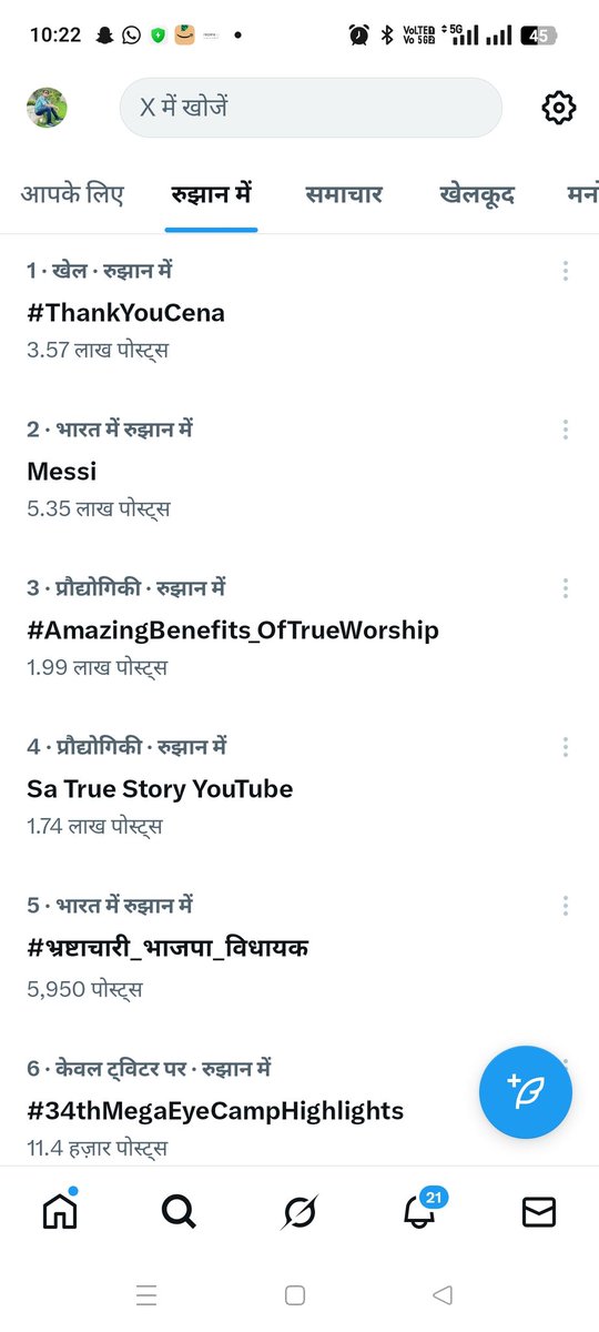 लगे रहो 
#भ्रष्टाचारी_भाजपा_विधायक