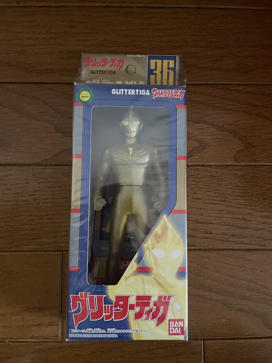 また昔のウルトラマンソフビの お宝ゲットしました☆ グリッターティガ