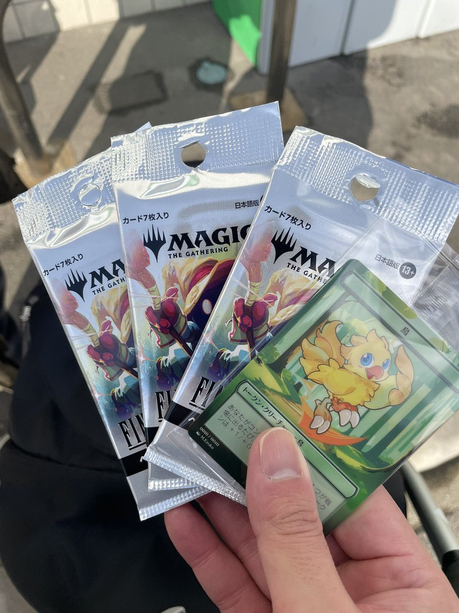 フラッとファミマに寄ったらFFコラボのMTG売ってて、なんとなく買って