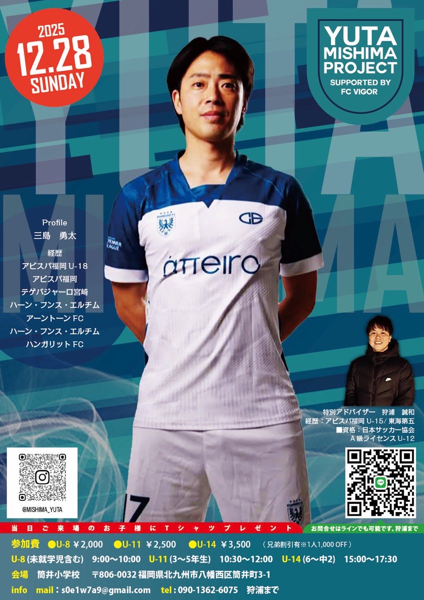 勇太 三島 勇太 / Mishima Yuta (@1538015380) / Posts / X