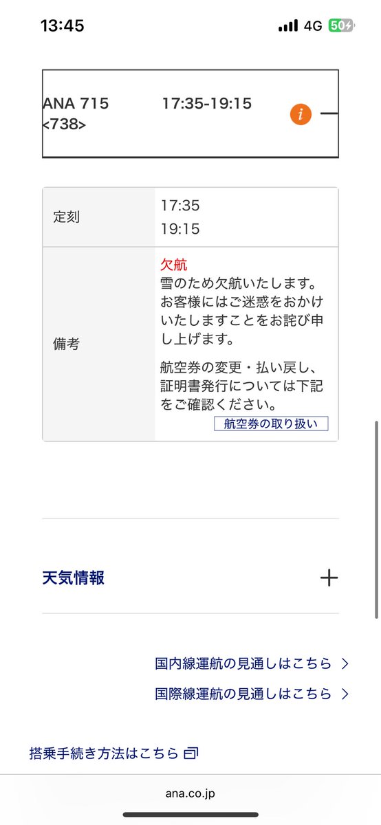 どおしてだよおおおおおお