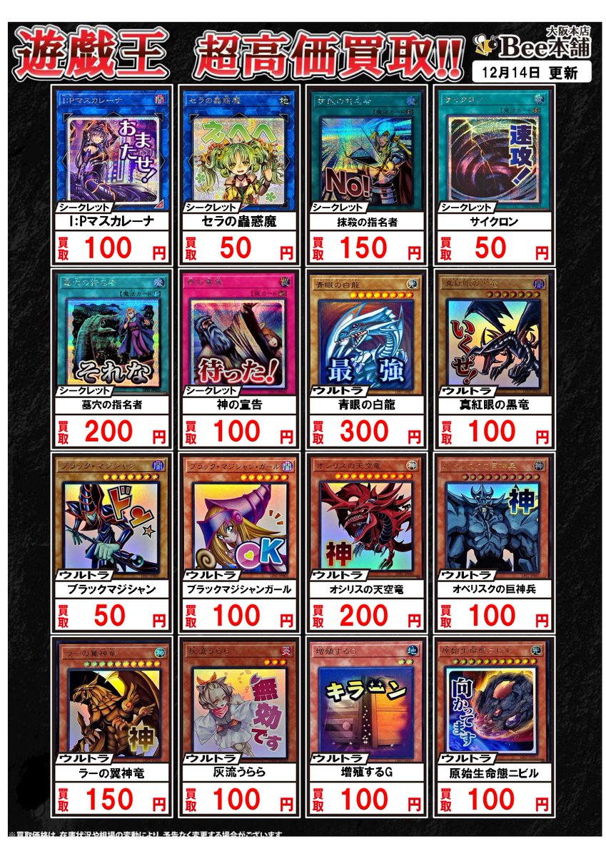 遊戯王 スタンプエディション シークレットレア 各3枚 フルコンプ コナミスタイル|KONAMIの公式通販サイト | 【2025年12月中旬より順次お