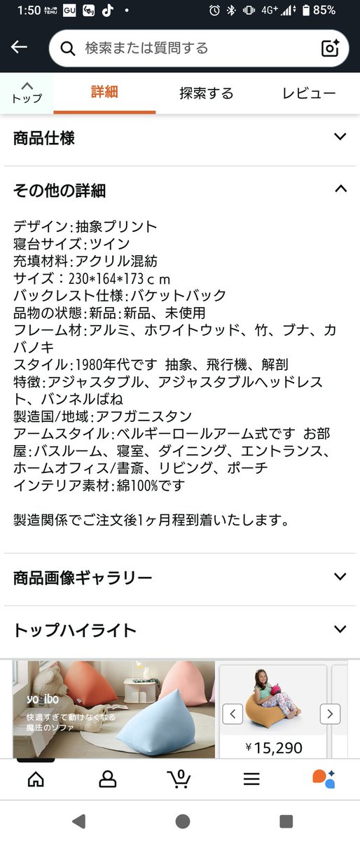 今Amazonみたら製造関係で到着1ヶ月かかるって書いてますよ