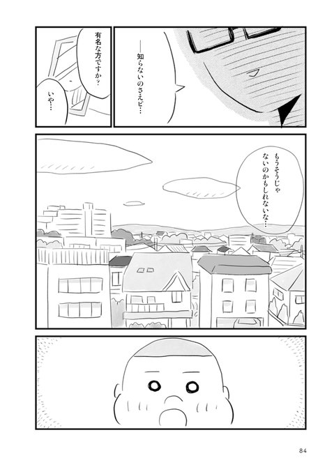 やさぐれアイドルが住む要塞のような家を訪ねて中を見せてもらう話3/5 