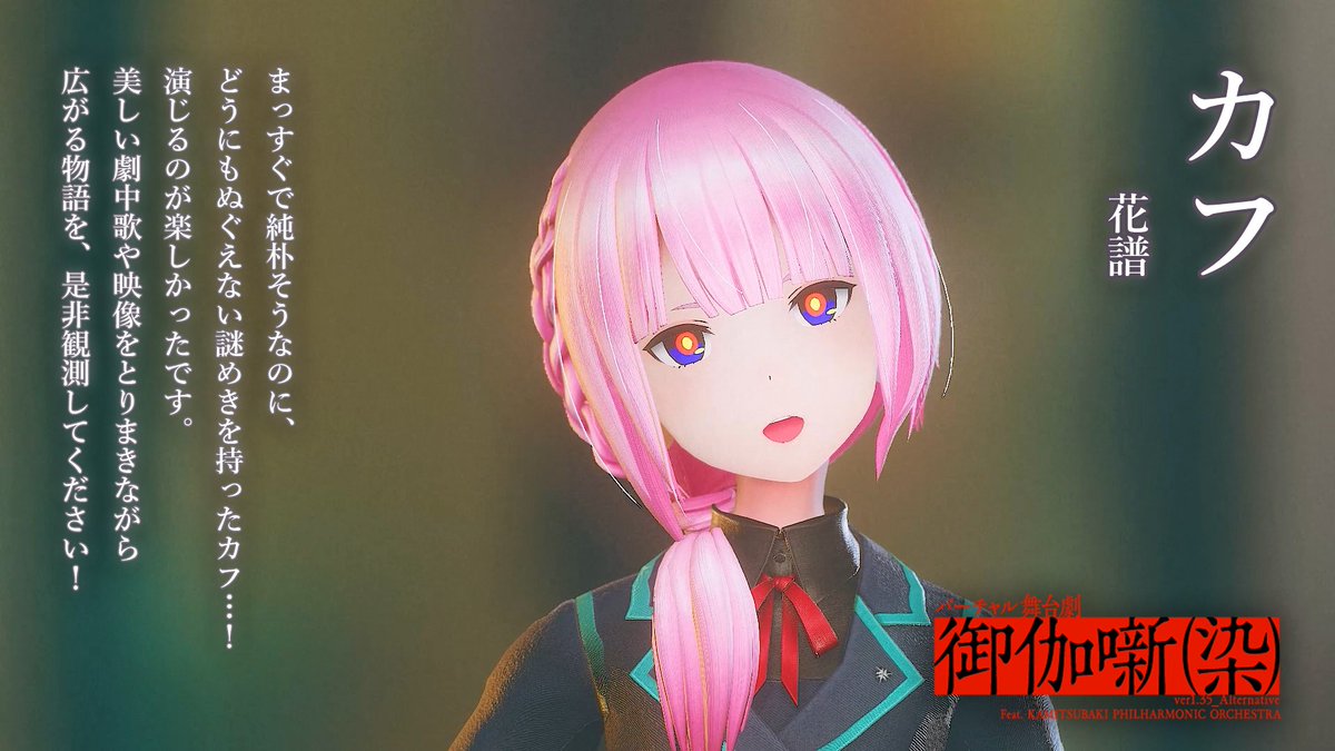 花譜 クラウドファンディング限定カード 花譜】FMS限定 グリーティングボックスセット／花譜展4「正解だらけの