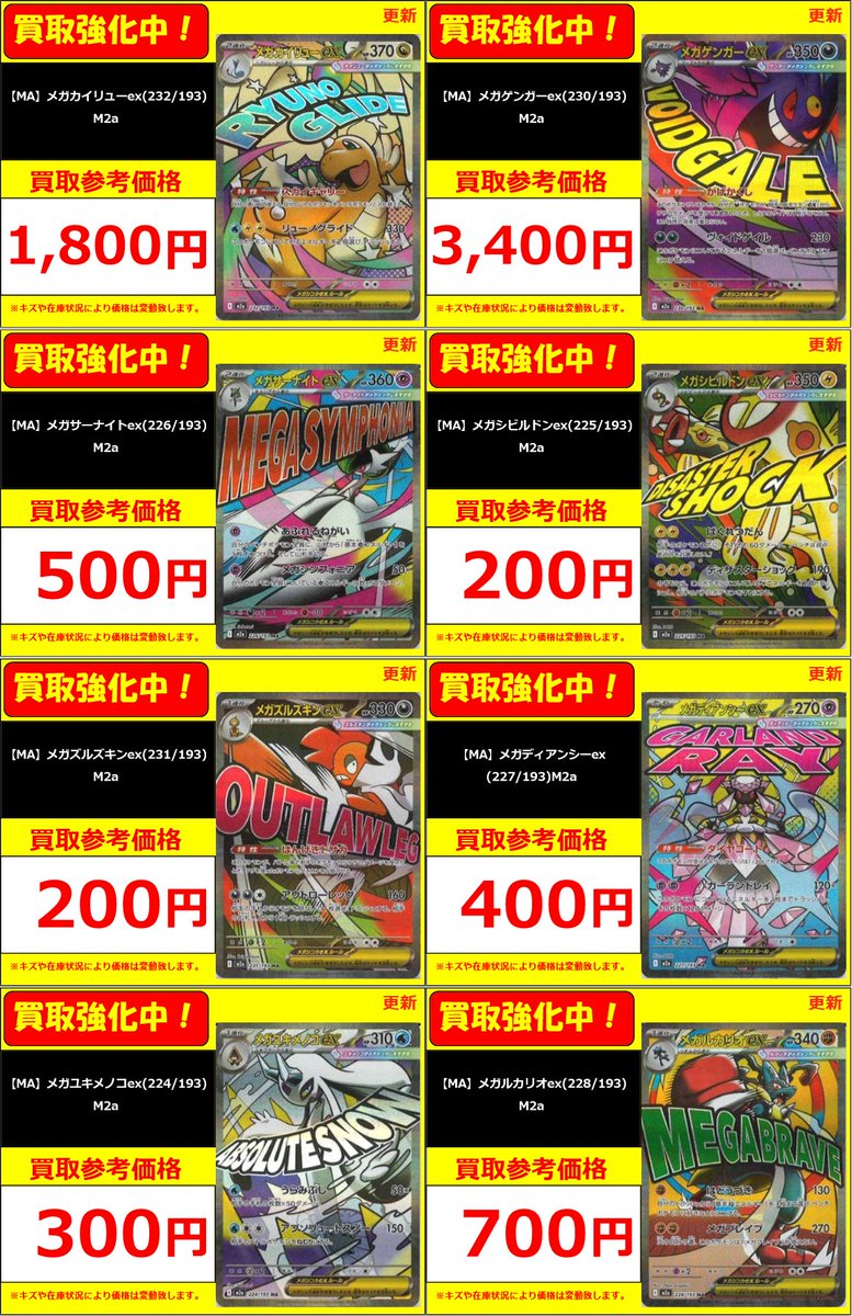ポケモンカード】 #フルコンプ新宿南口 🔥🔥ポケカ買取情報‼🔥🔥 只今