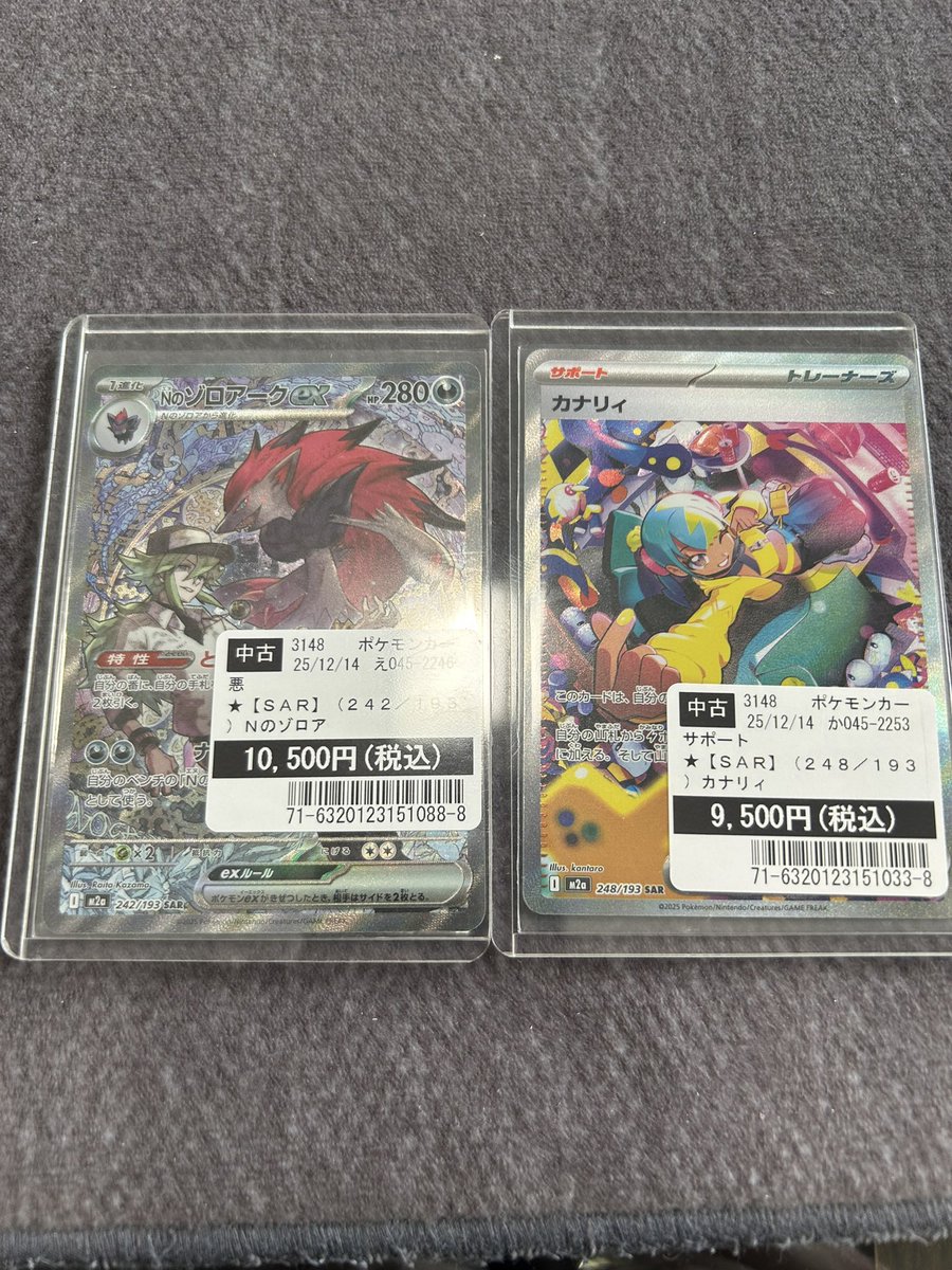 カナリィ SAR」ご購入いただきました！