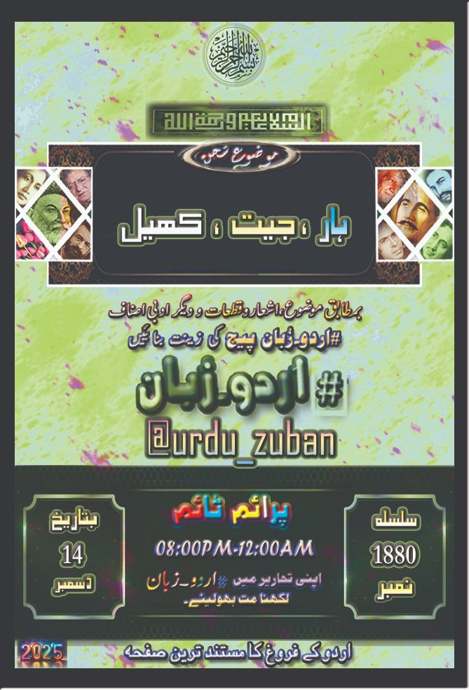#اردو_زبان tweet media